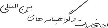 Ramyar
