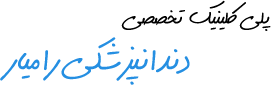 Ramyar